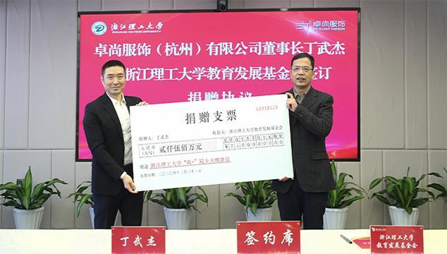 25 triệu nhân dân tệ! Việc hợp tác giữa doanh nghiệp và trường học của Công ty Trang Thượng được mở rộng thêm!